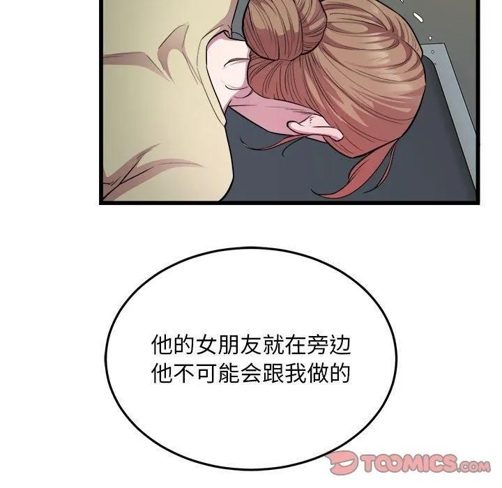 好运出租车 - 第35話 - page 42