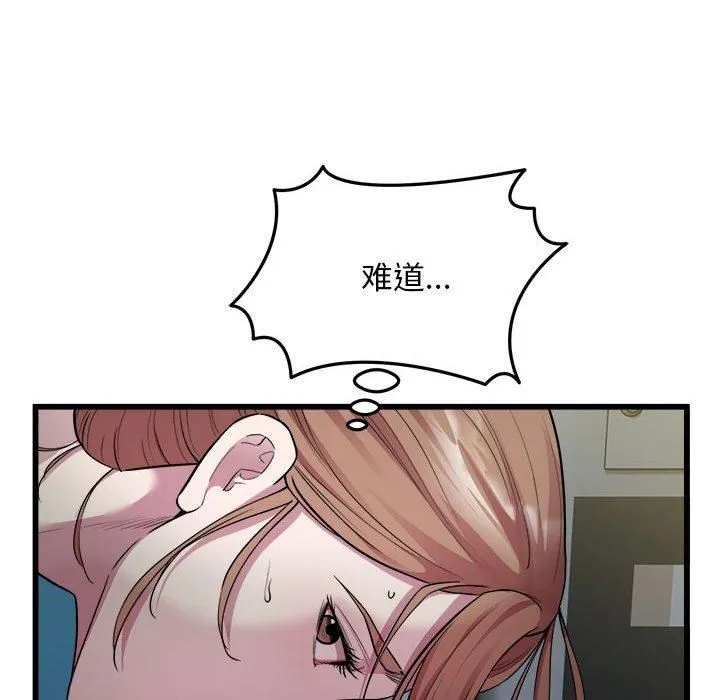 好运出租车 - 第35話 - page 45