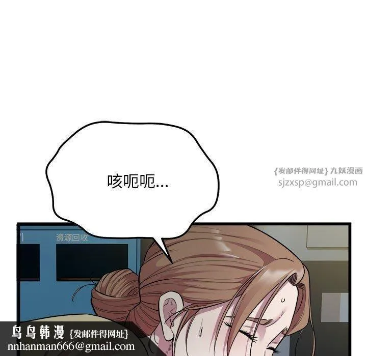 好运出租车 - 第35話 - page 48