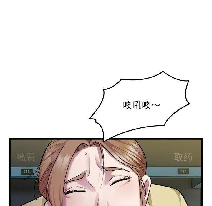 好运出租车 - 第35話 - page 51