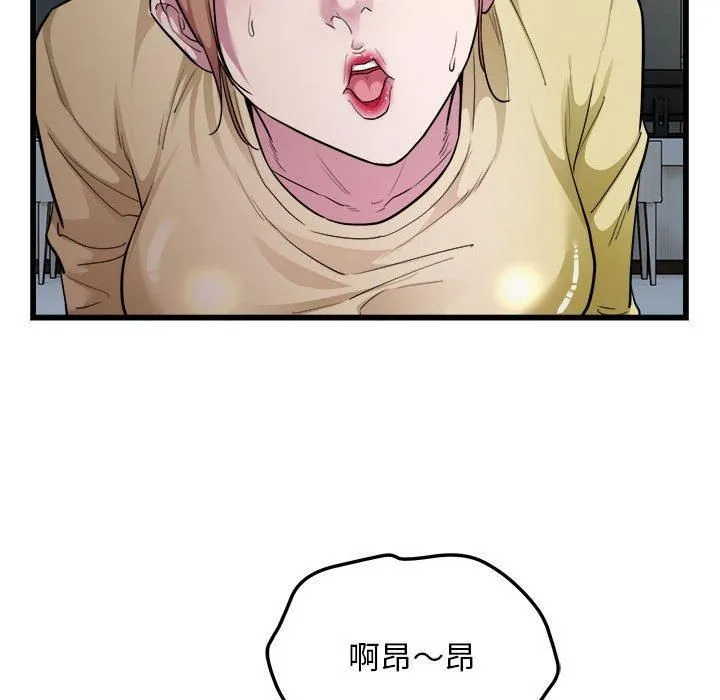 好运出租车 - 第35話 - page 52