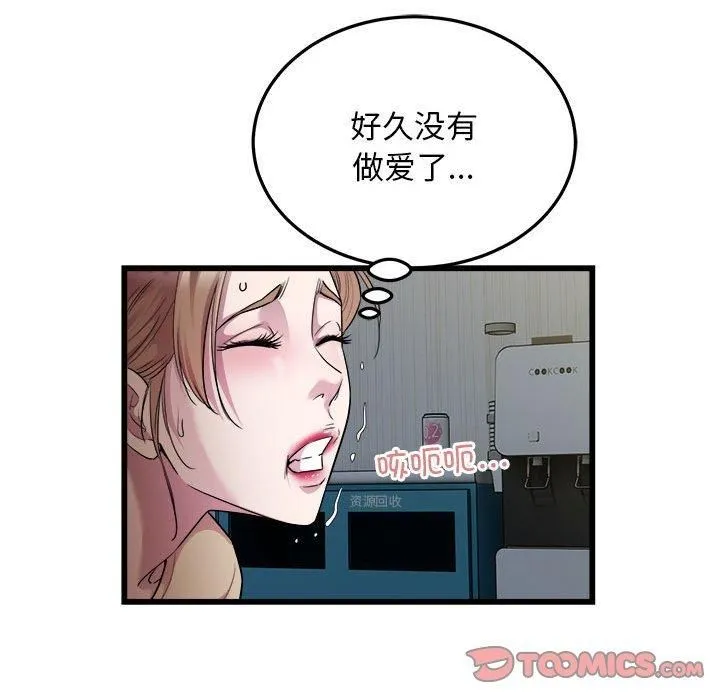 好运出租车 - 第35話 - page 54