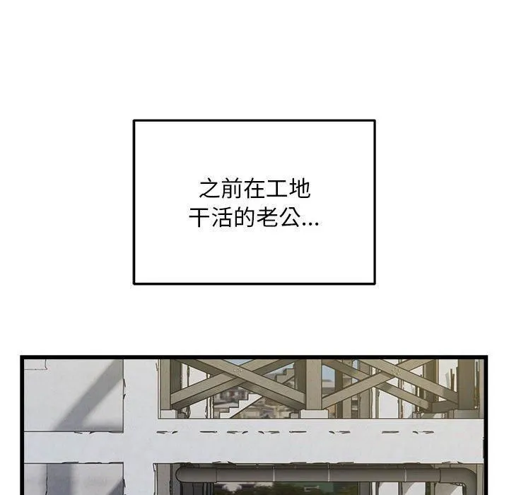 好运出租车 - 第35話 - page 55
