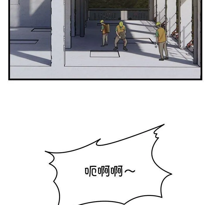 好运出租车 - 第35話 - page 56