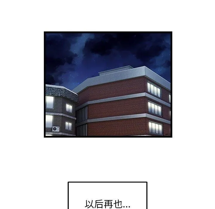 好运出租车 - 第35話 - page 61