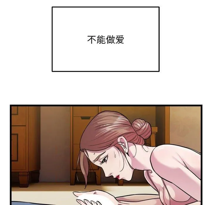 好运出租车 - 第35話 - page 63