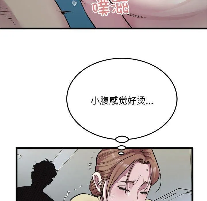 好运出租车 - 第35話 - page 69