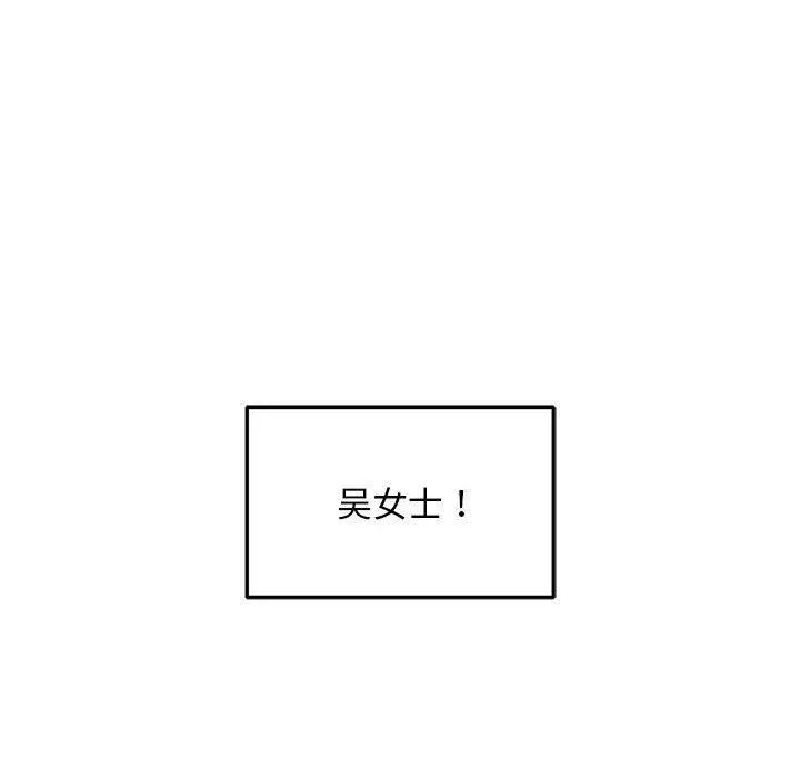 好运出租车 - 第35話 - page 72