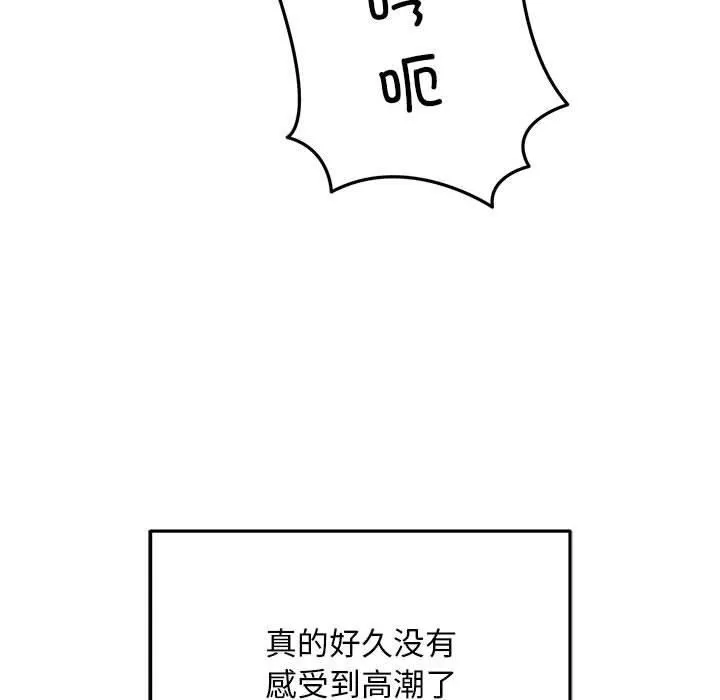 好运出租车 - 第35話 - page 76