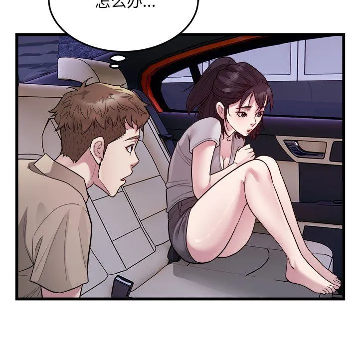 好运出租车 - 第30話 - page 5