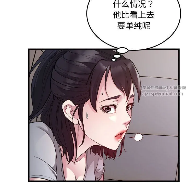 好运出租车 - 第30話 - page 19