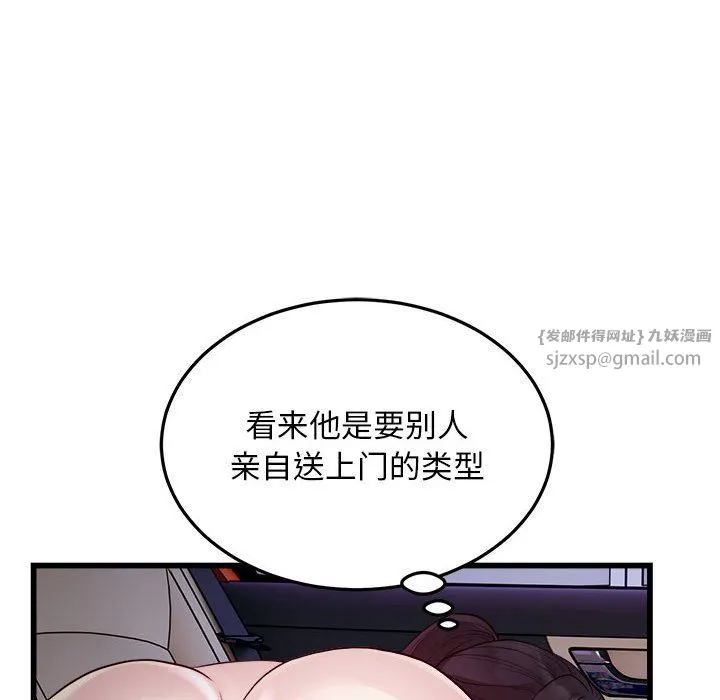 好运出租车 - 第30話 - page 20