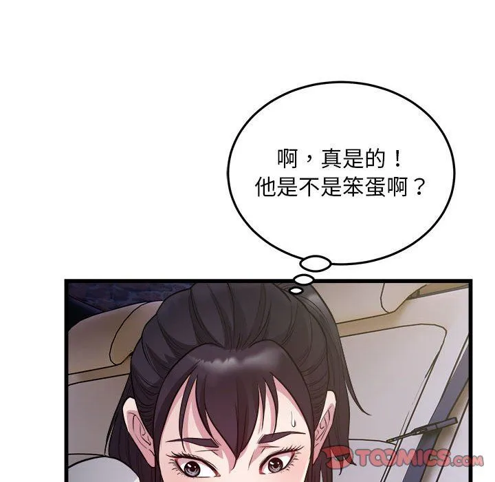好运出租车 - 第30話 - page 30