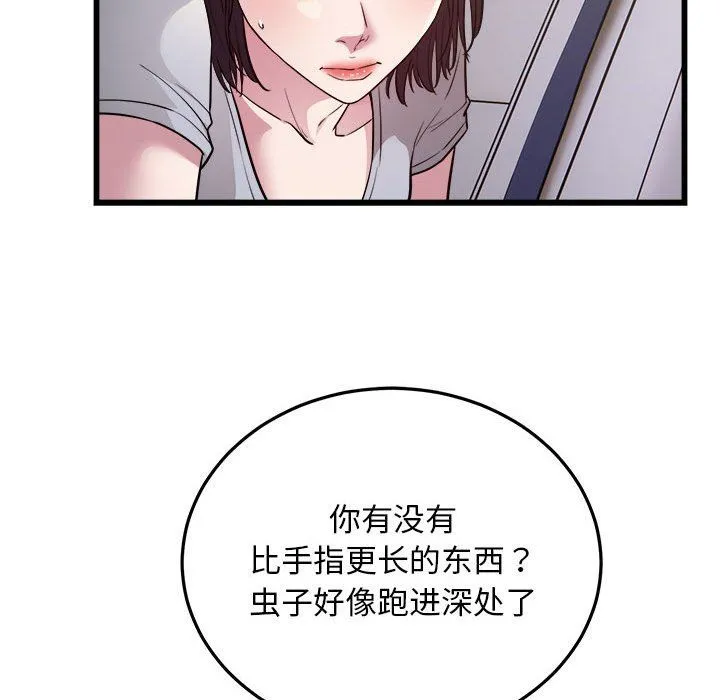 好运出租车 - 第30話 - page 31