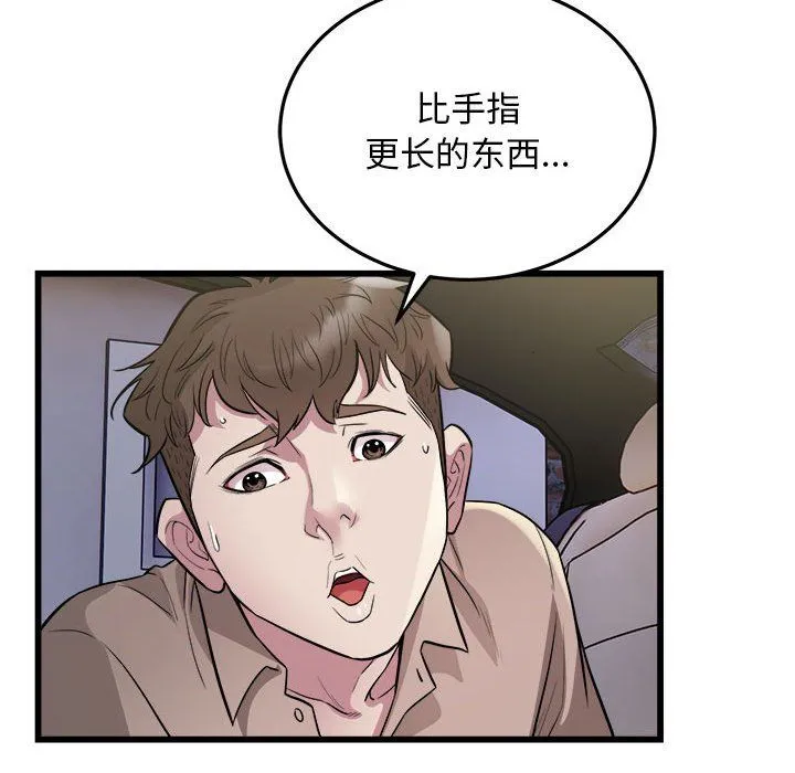 好运出租车 - 第30話 - page 33