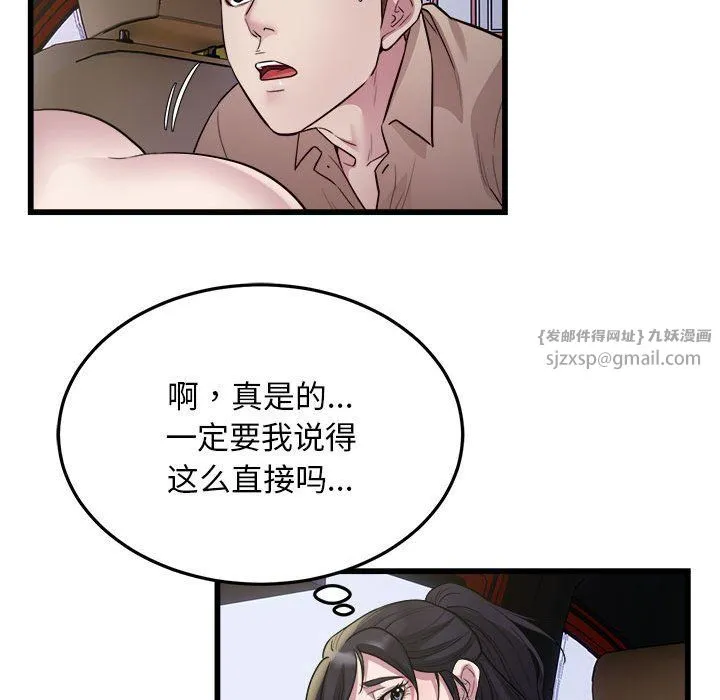 好运出租车 - 第30話 - page 36