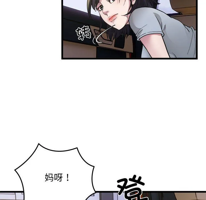好运出租车 - 第30話 - page 37