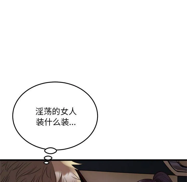好运出租车 - 第30話 - page 39