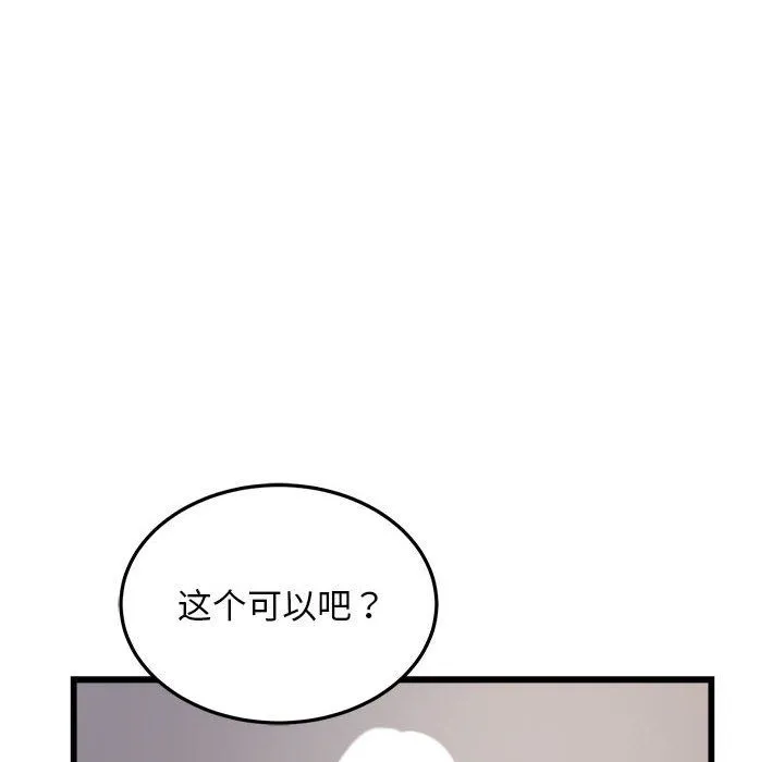 好运出租车 - 第30話 - page 41