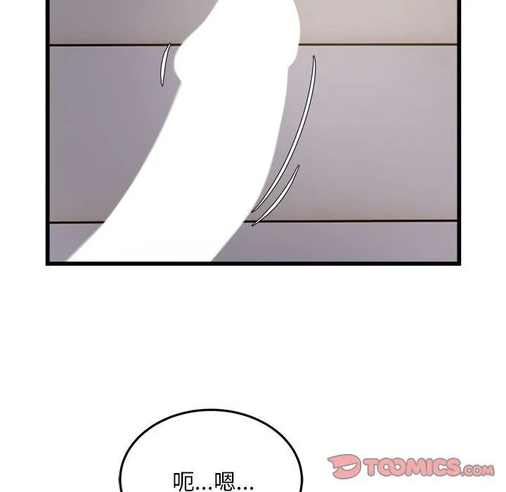 好运出租车 - 第30話 - page 42