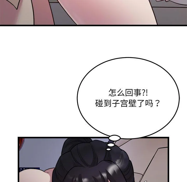 好运出租车 - 第30話 - page 48