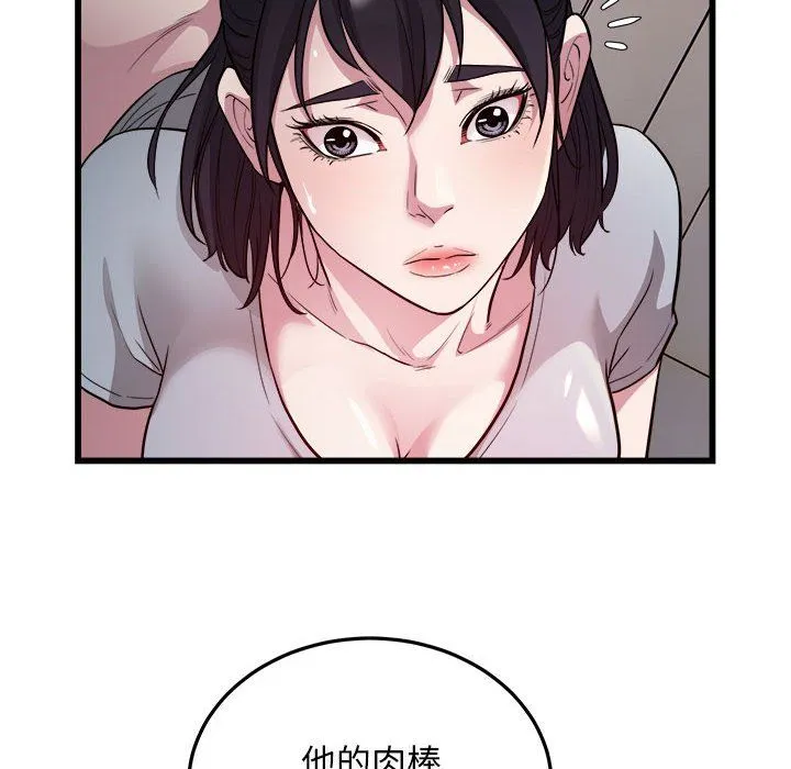 好运出租车 - 第30話 - page 49