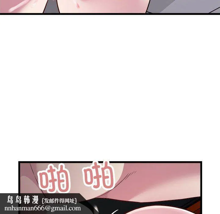 好运出租车 - 第30話 - page 51