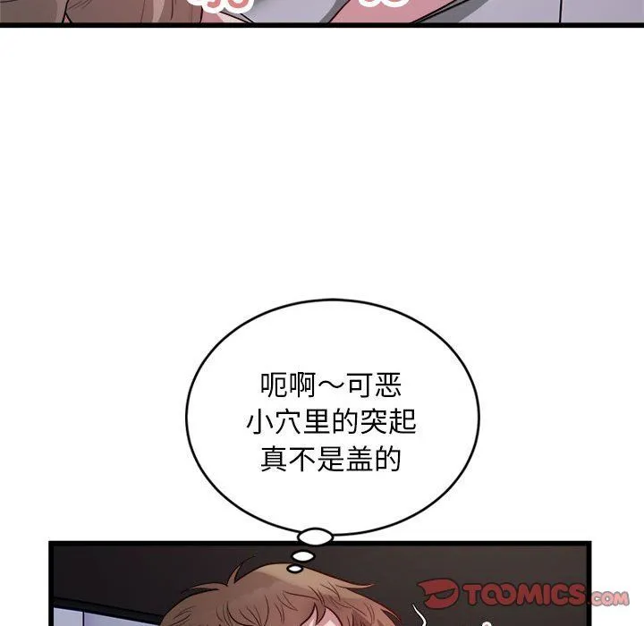 好运出租车 - 第30話 - page 54