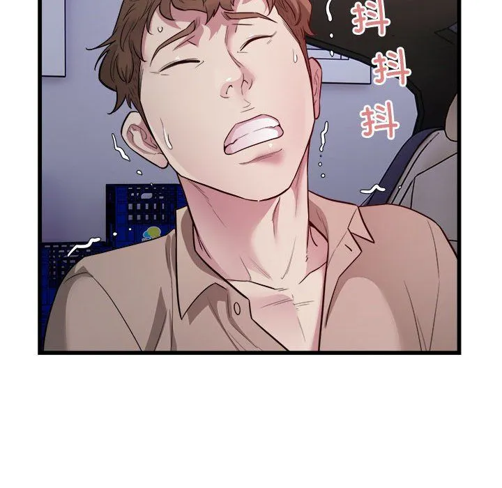 好运出租车 - 第30話 - page 55