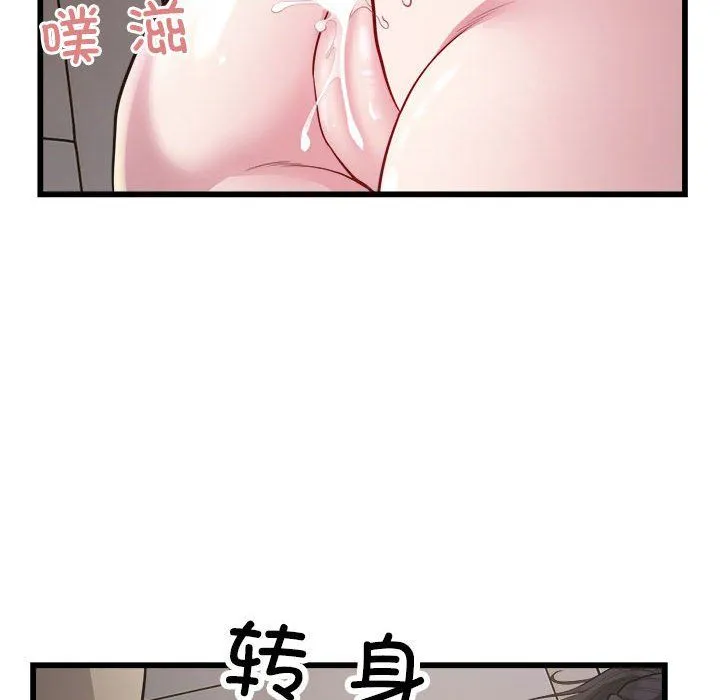 好运出租车 - 第30話 - page 59