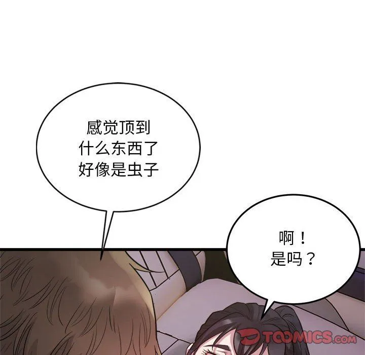 好运出租车 - 第30話 - page 66