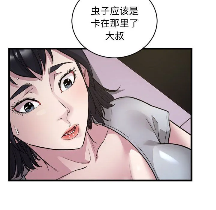 好运出租车 - 第30話 - page 68