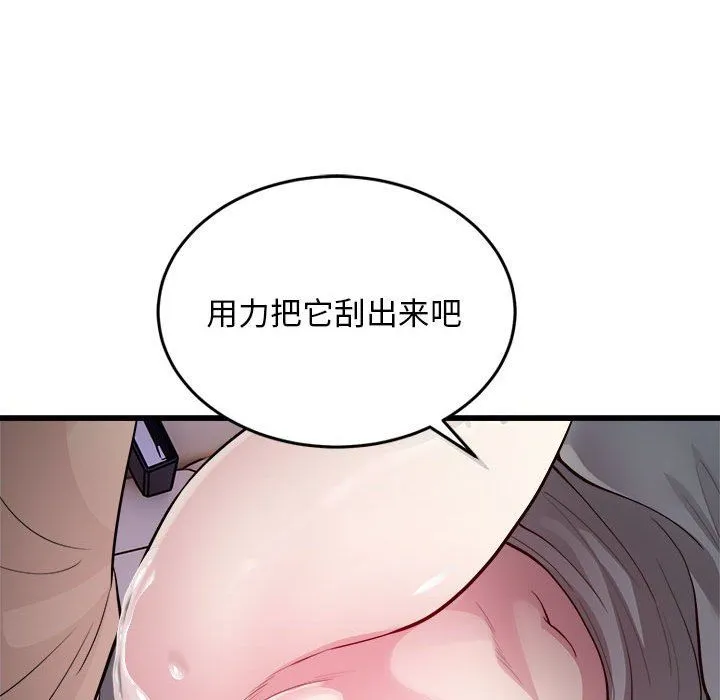 好运出租车 - 第30話 - page 69