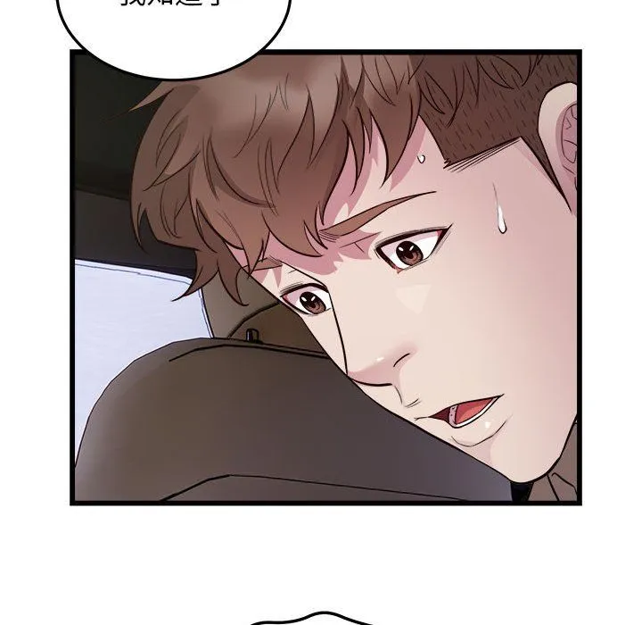 好运出租车 - 第30話 - page 71