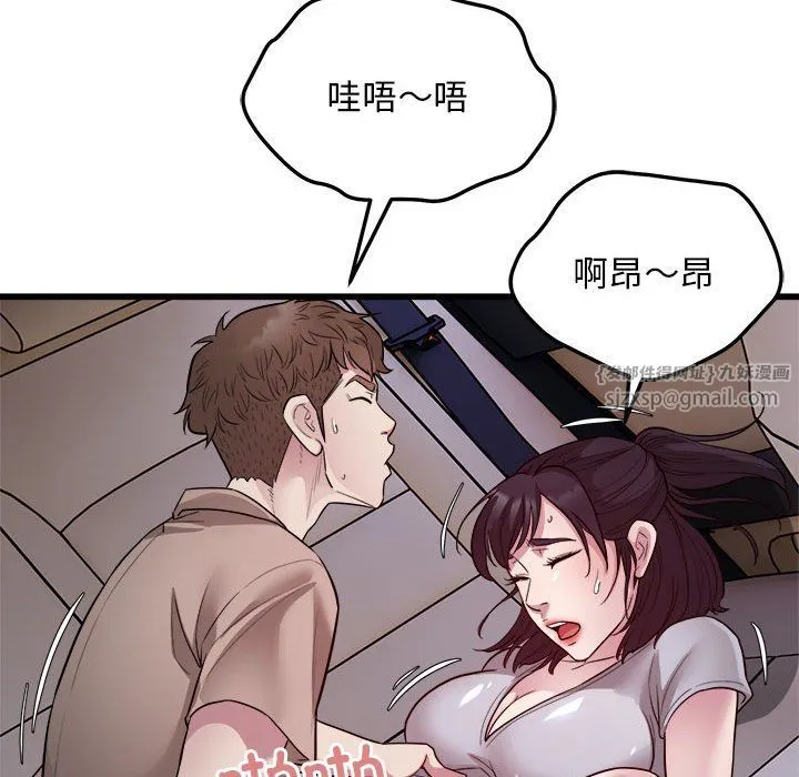 好运出租车 - 第30話 - page 72