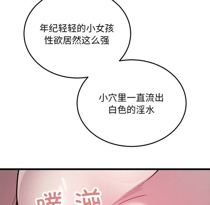 好运出租车 - 第30話 - page 75
