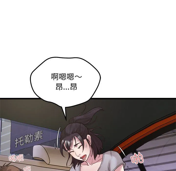 好运出租车 - 第30話 - page 77