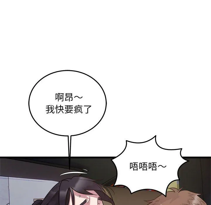 好运出租车 - 第30話 - page 84