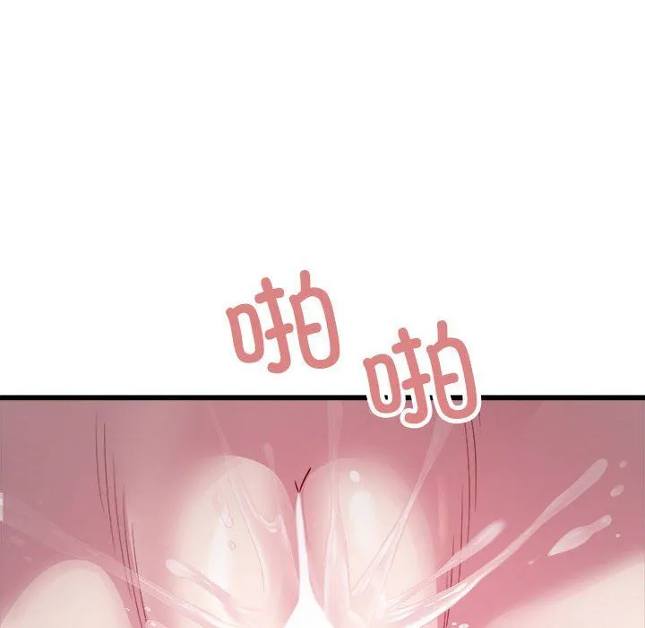 好运出租车 - 第30話 - page 88