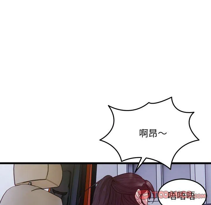好运出租车 - 第30話 - page 90