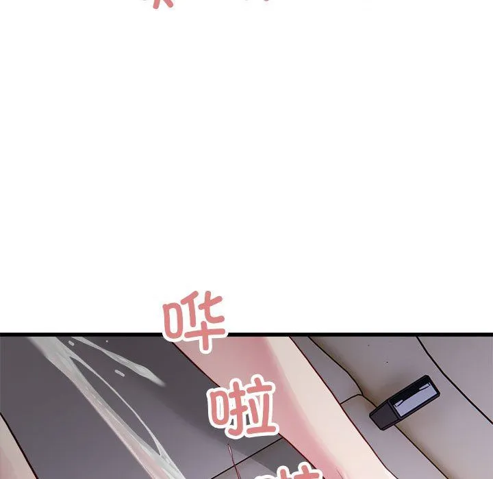 好运出租车 - 第30話 - page 95