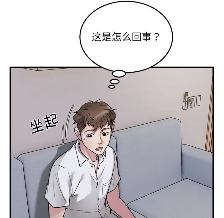好运出租车 - 第28話 - page 7