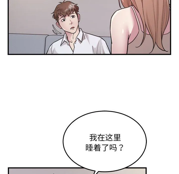 好运出租车 - 第28話 - page 9