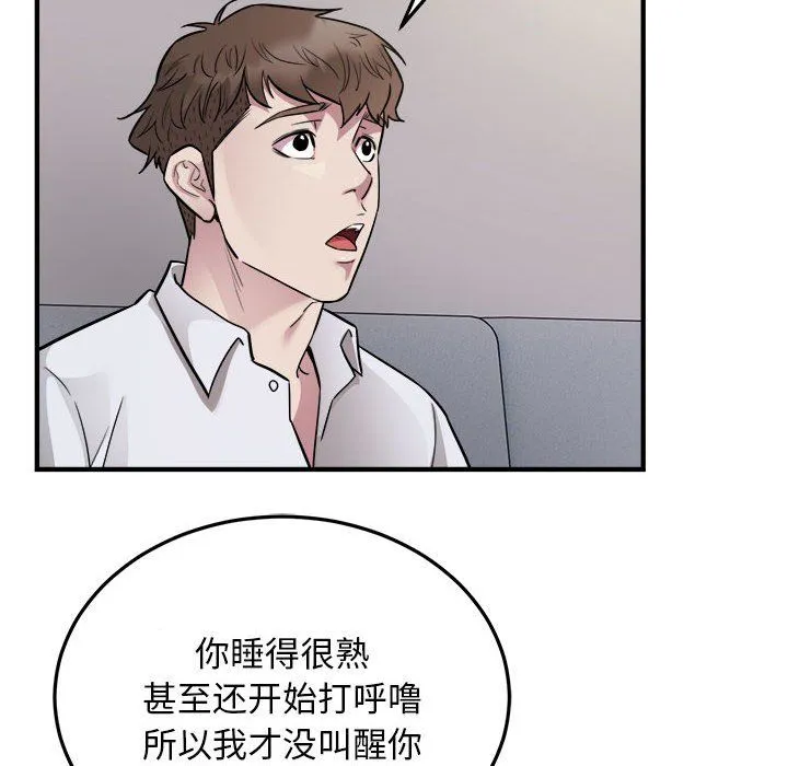 好运出租车 - 第28話 - page 10