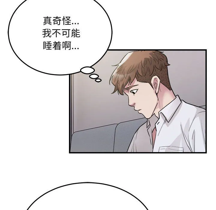 好运出租车 - 第28話 - page 12