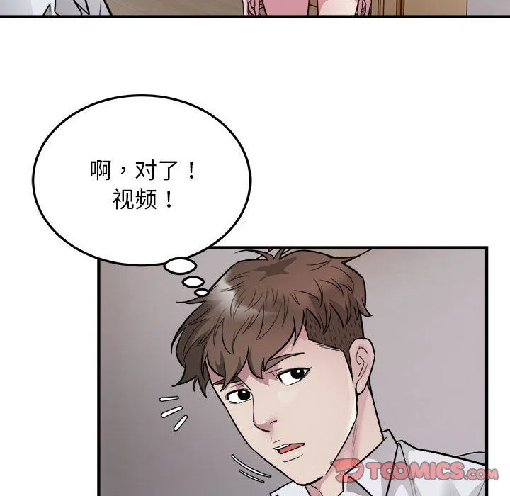 好运出租车 - 第28話 - page 14