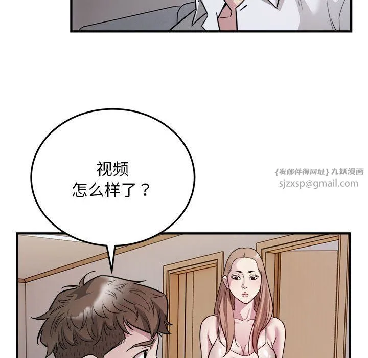 好运出租车 - 第28話 - page 15