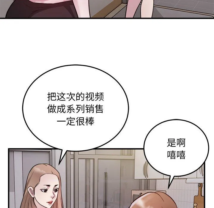 好运出租车 - 第28話 - page 23