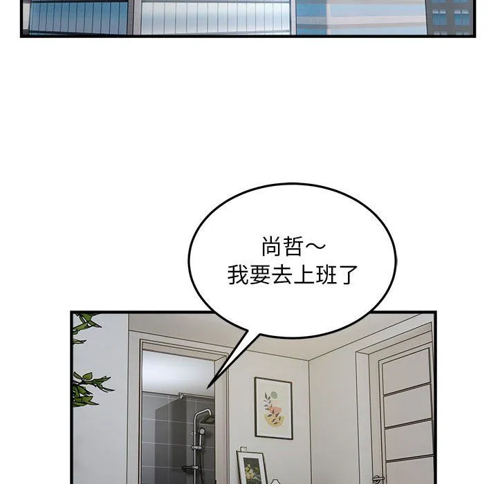 好运出租车 - 第28話 - page 28