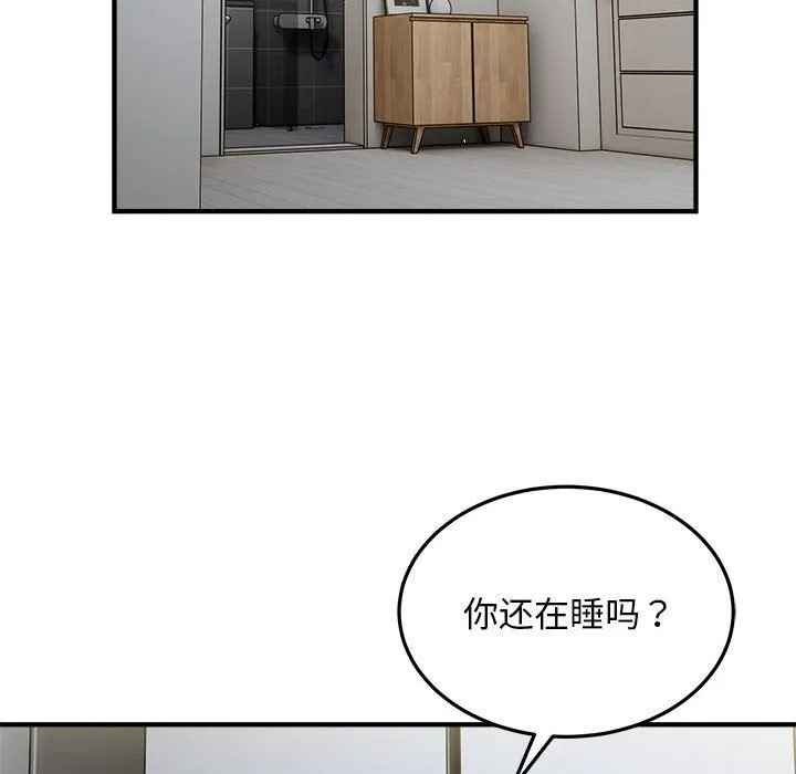 好运出租车 - 第28話 - page 29